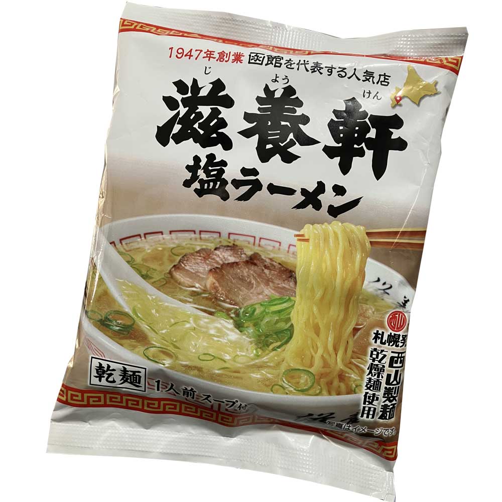 滋養 滋養軒ラーメン<塩> - 画像 (1)