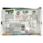 Rishiri Kombu Ramen <Salt> - Image 4