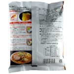 Sapporo Dry Nishiyama Ramen＜Miso＞ - Image 2