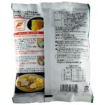 Sapporo Dry Nishiyama Ramen＜Salt＞ - Image 2