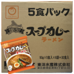 スープカレーラーメン - 画像 (3)