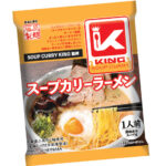 スープカリーキングラーメン