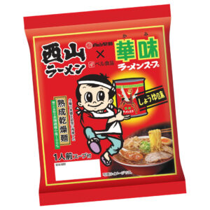 西山華味乾燥麺＜醤油＞